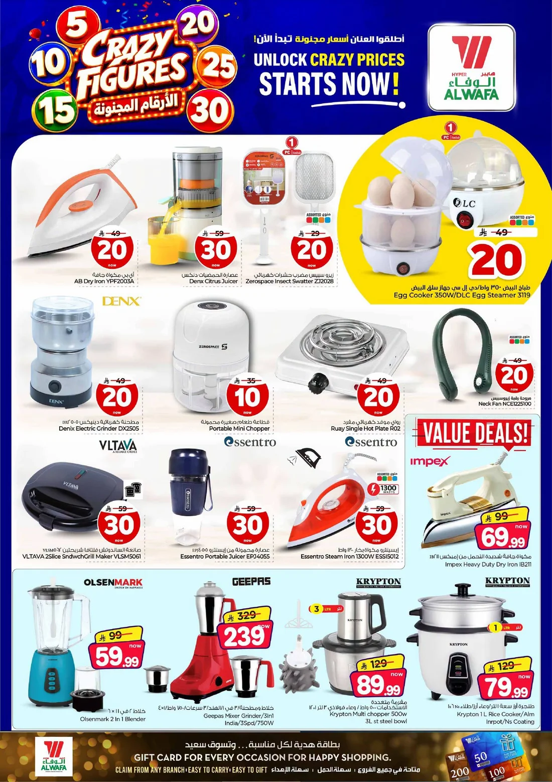 Crazy Figures SAR 5–30 Deals | Hyper Al Wafa Riyadh page 24