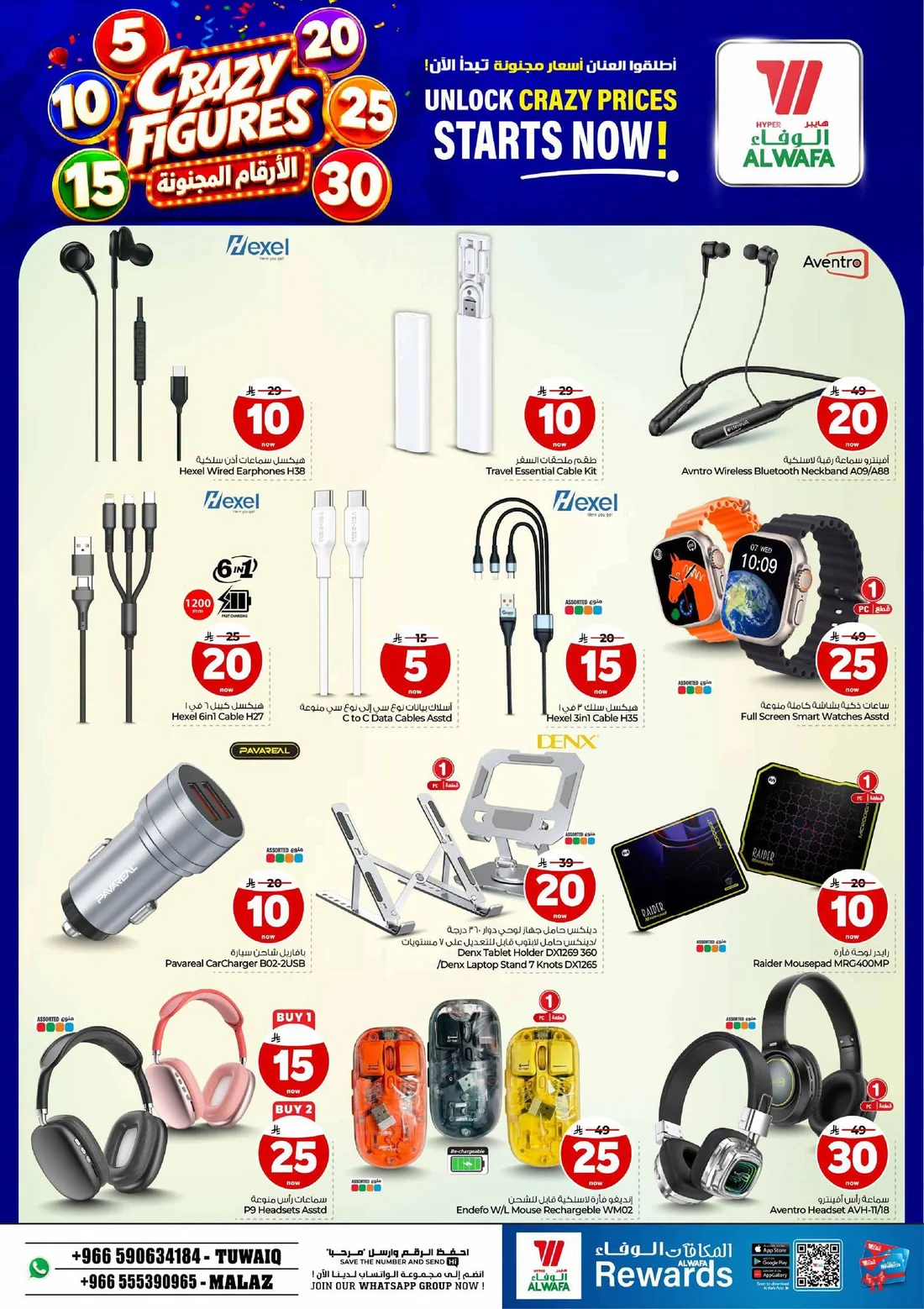 Crazy Figures SAR 5–30 Deals | Hyper Al Wafa Riyadh page 26
