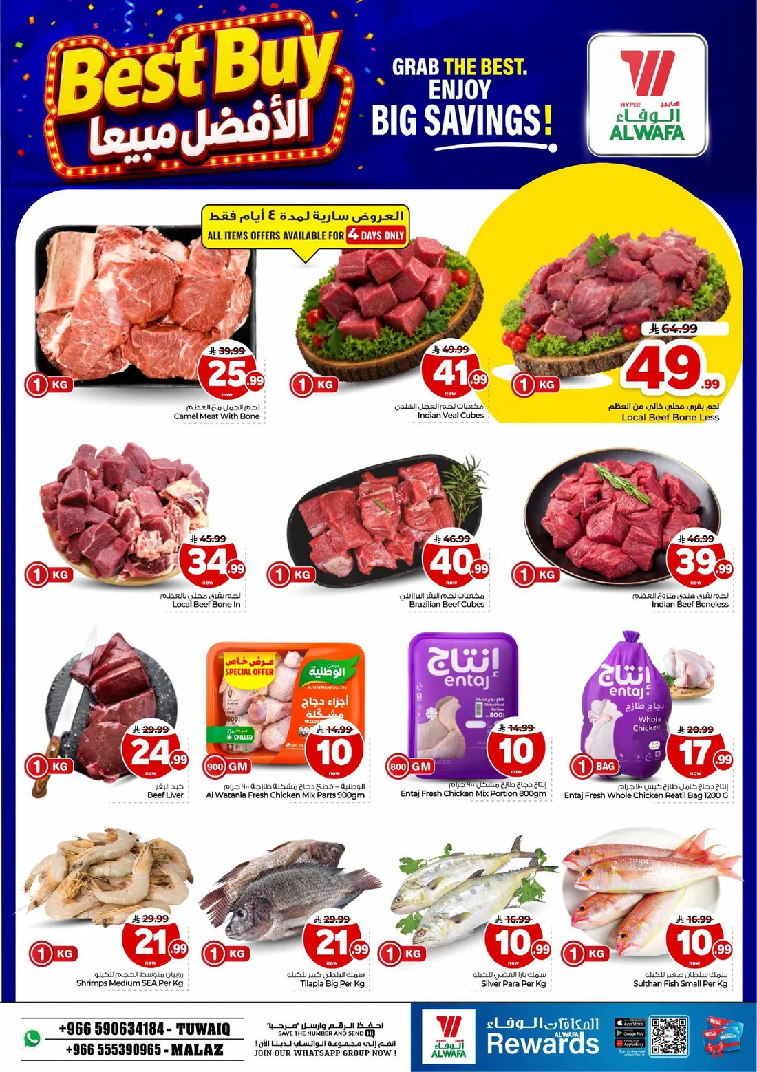 Crazy Figures SAR 5–30 Deals | Hyper Al Wafa Riyadh page 3