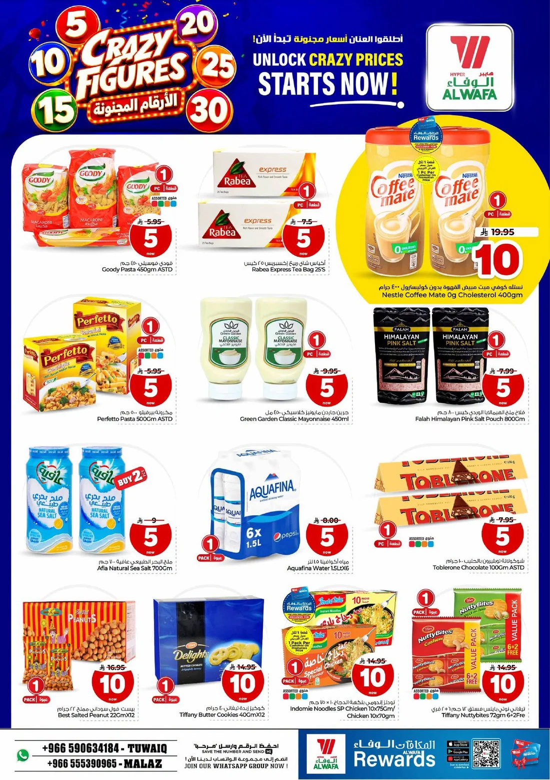 Crazy Figures SAR 5–30 Deals | Hyper Al Wafa Riyadh page 7