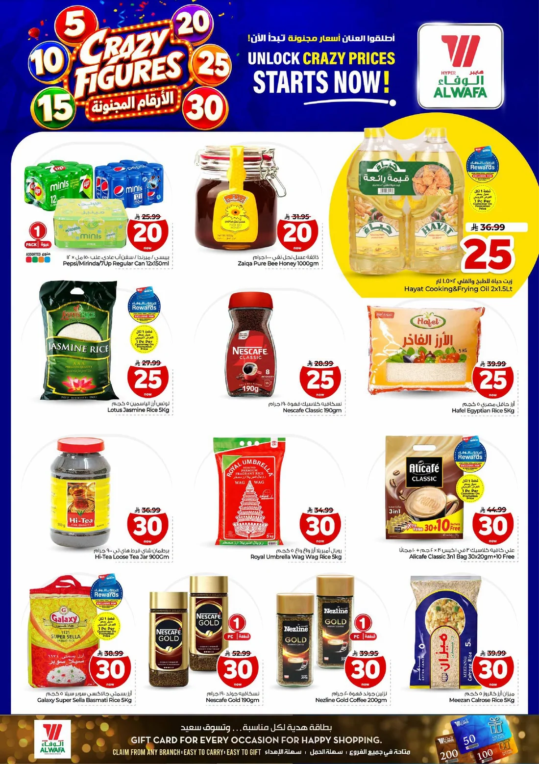 Crazy Figures SAR 5–30 Deals | Hyper Al Wafa Riyadh page 10