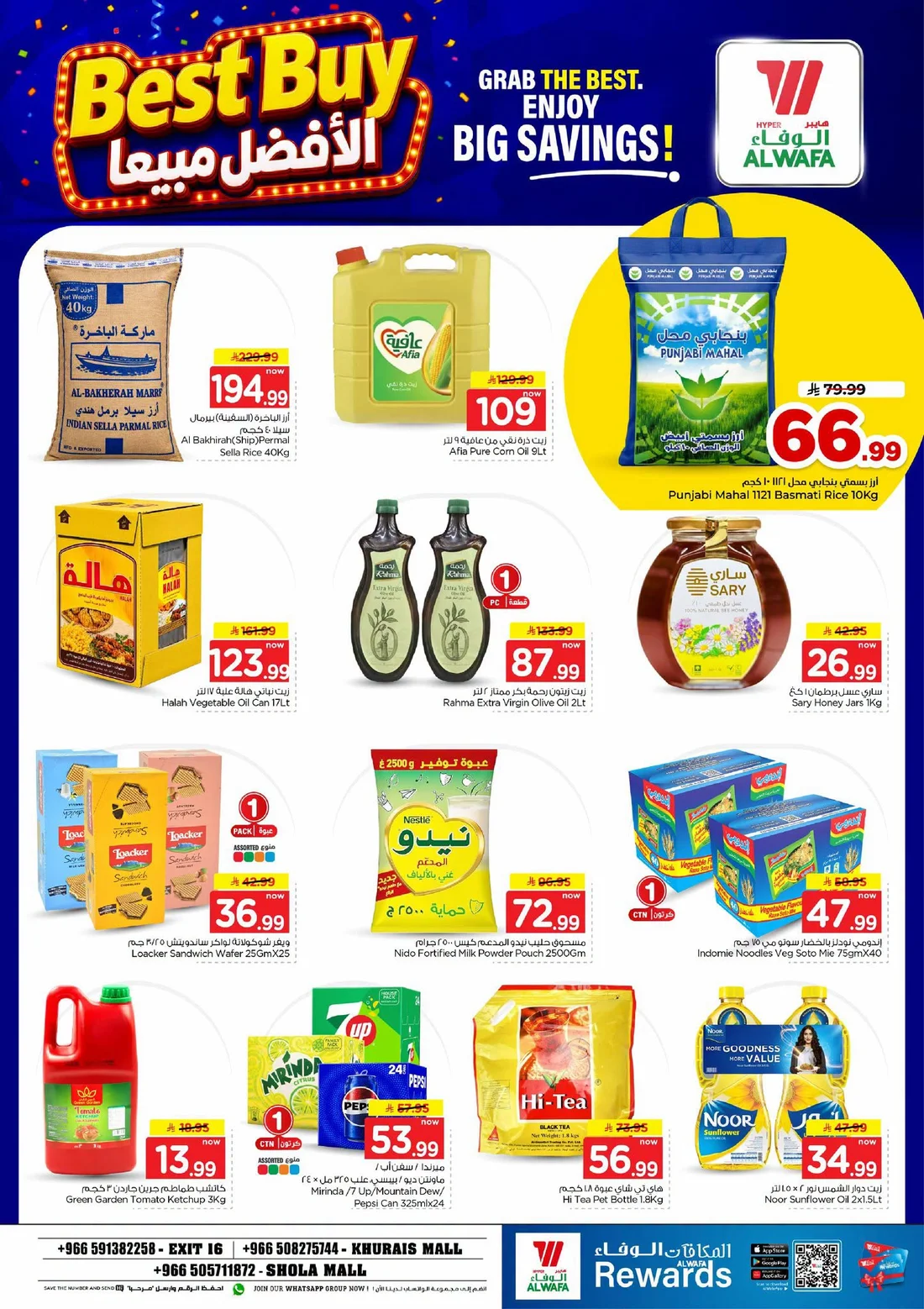 Crazy Figures SAR 5–30 Deals | Hyper Al Wafa Riyadh page 11