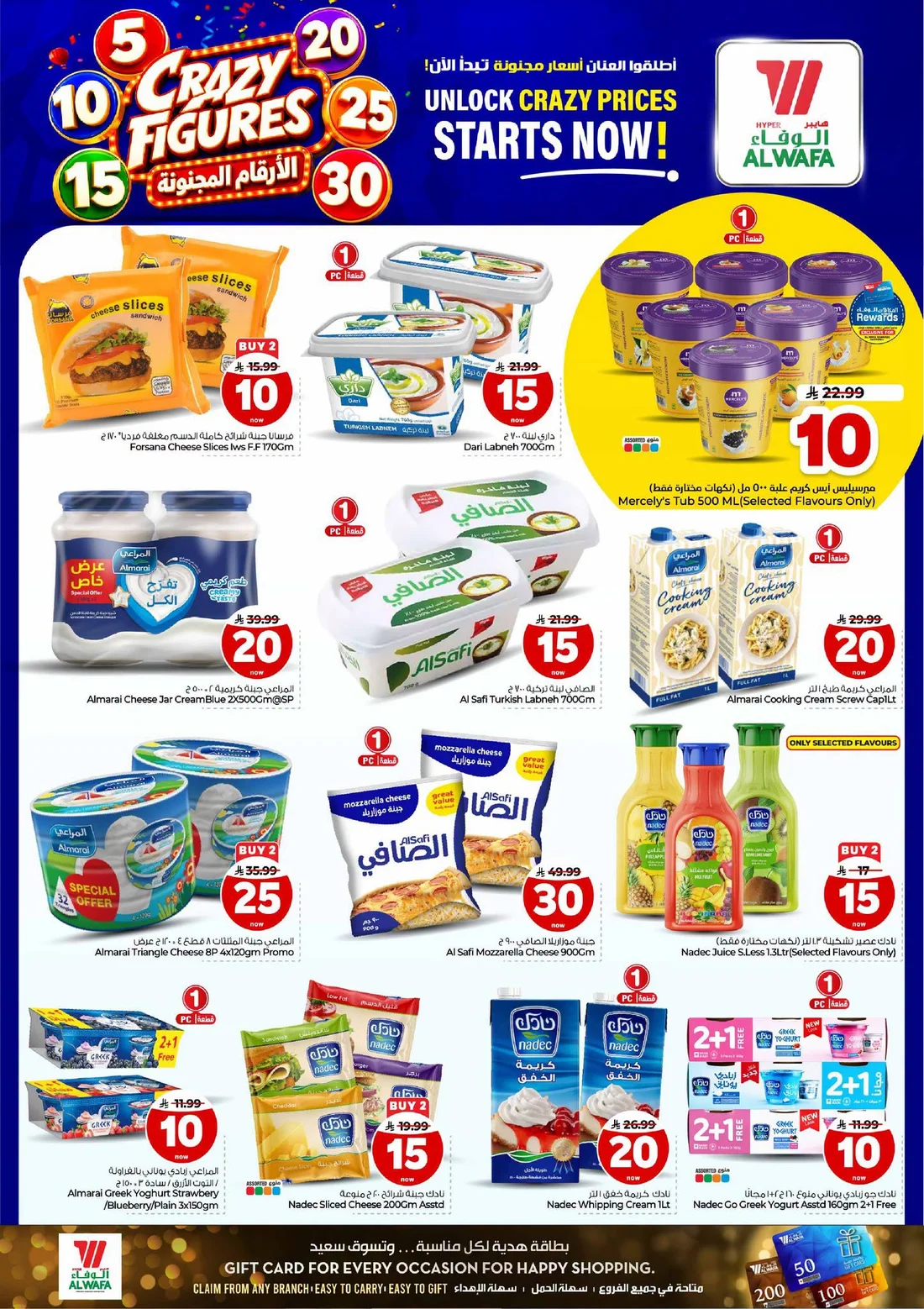 Crazy Figures SAR 5–30 Deals | Hyper Al Wafa Riyadh page 12