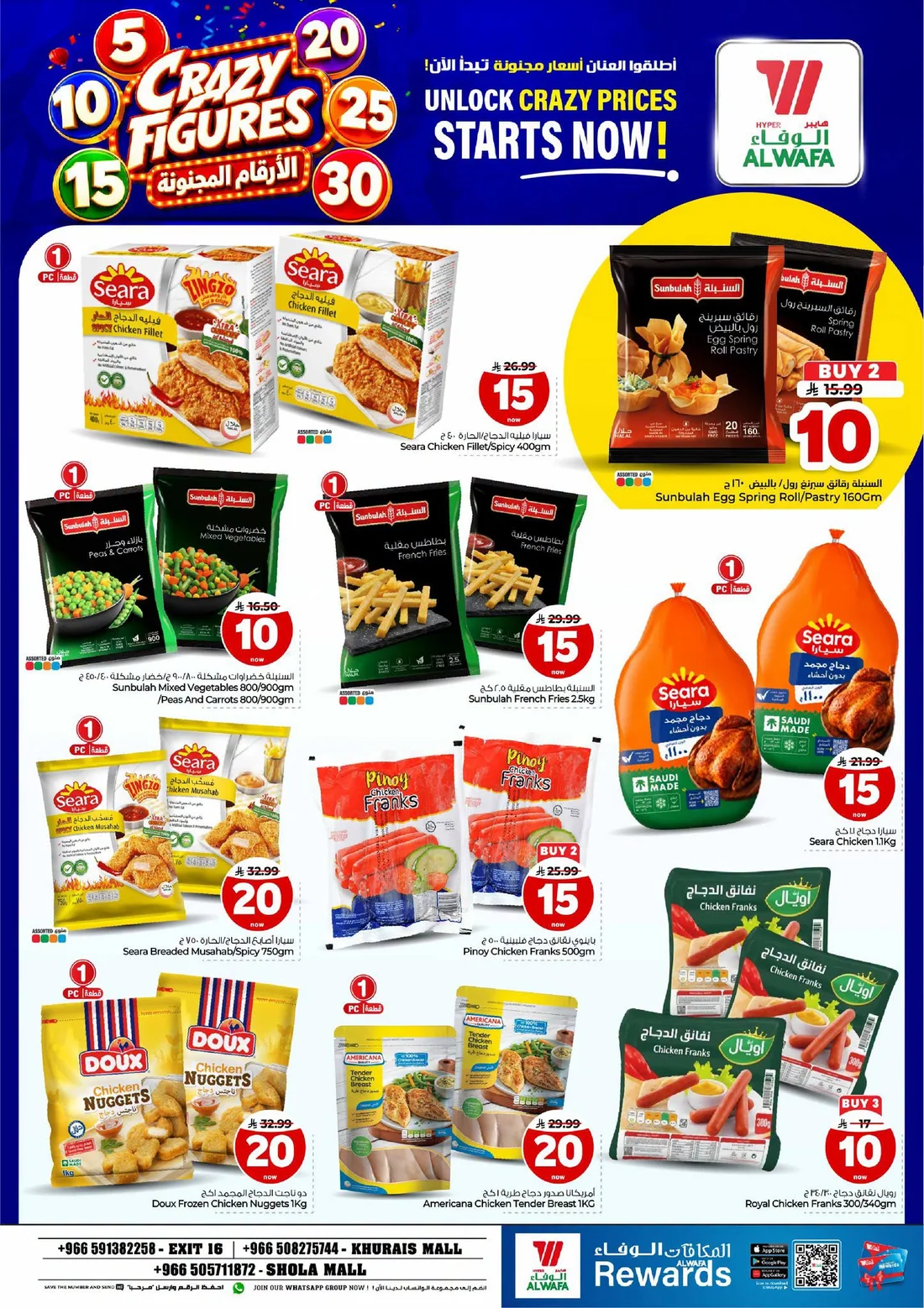 Crazy Figures SAR 5–30 Deals | Hyper Al Wafa Riyadh page 13