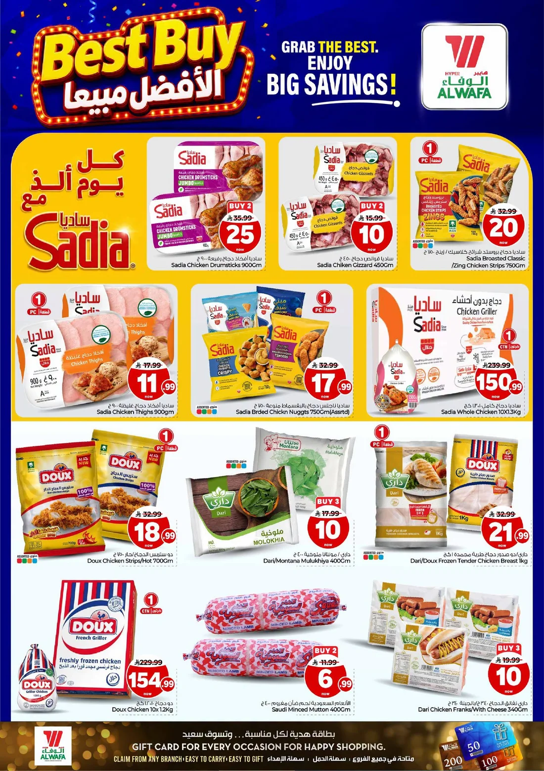 Crazy Figures SAR 5–30 Deals | Hyper Al Wafa Riyadh page 14