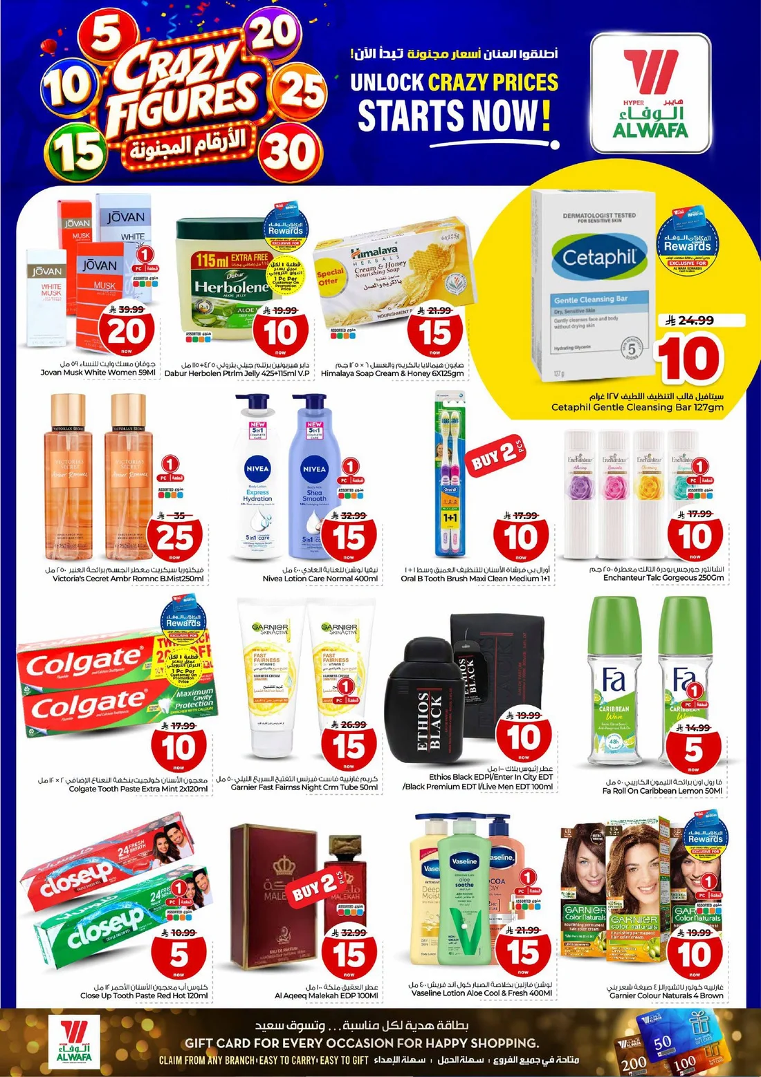 Crazy Figures SAR 5–30 Deals | Hyper Al Wafa Riyadh page 15
