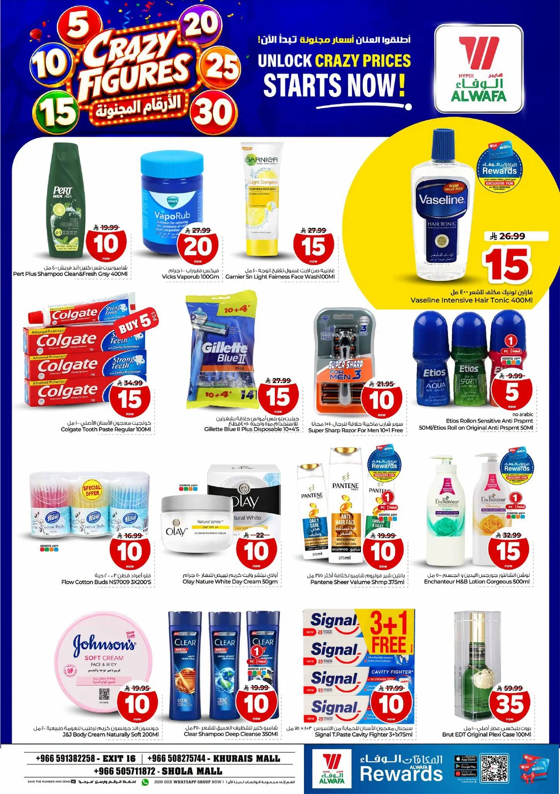 Crazy Figures SAR 5–30 Deals | Hyper Al Wafa Riyadh page 16