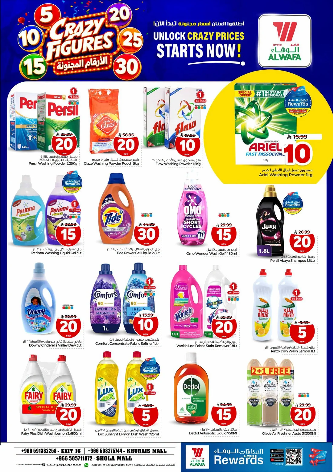 Crazy Figures SAR 5–30 Deals | Hyper Al Wafa Riyadh page 18