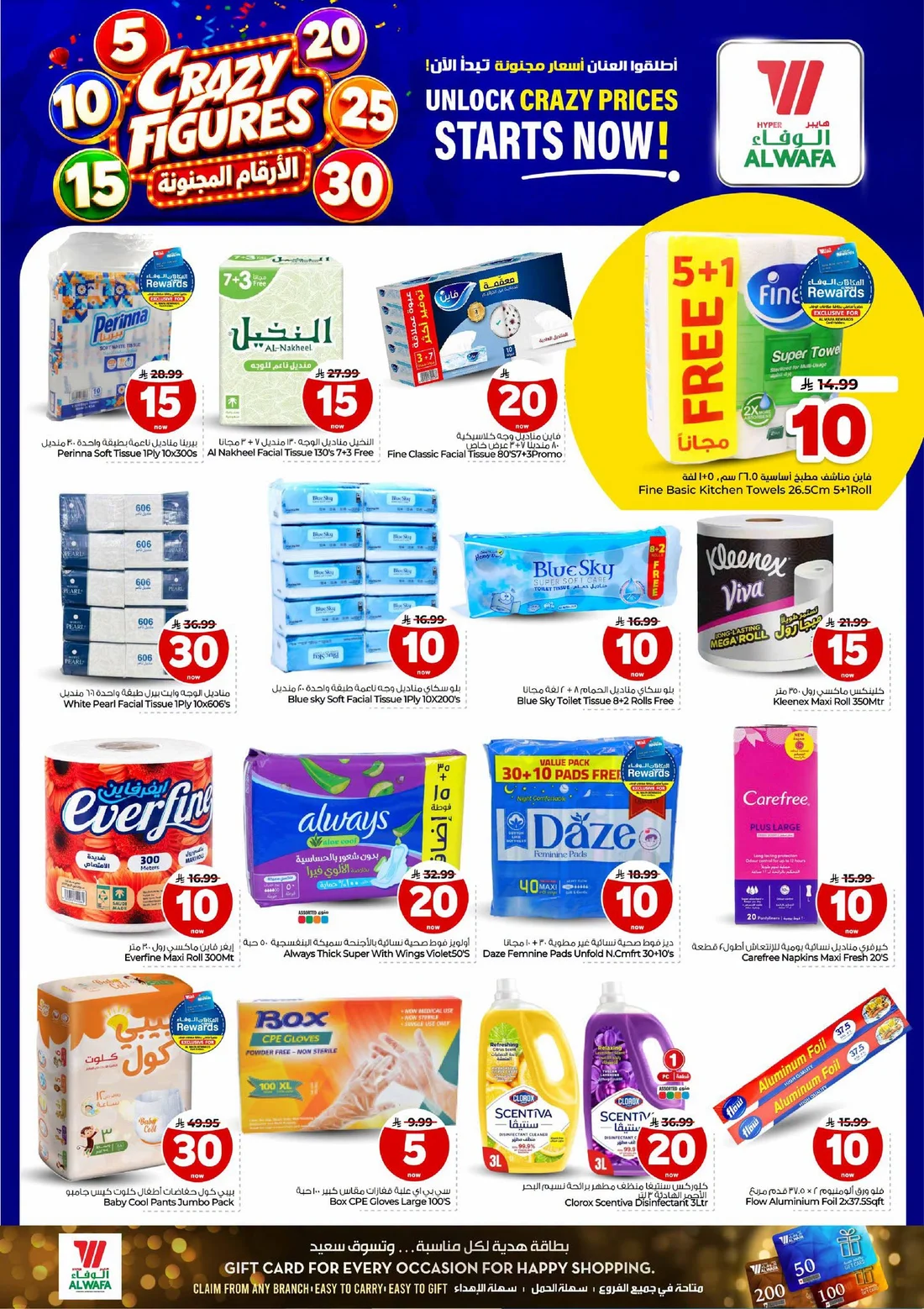 Crazy Figures SAR 5–30 Deals | Hyper Al Wafa Riyadh page 19