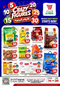 Crazy Figures SAR 5–30 Deals | Hyper Al Wafa Riyadh flyer cover