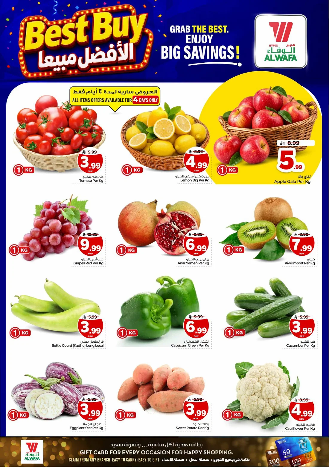 Crazy Figures SAR 5–30 Deals | Hyper Al Wafa Riyadh page 2