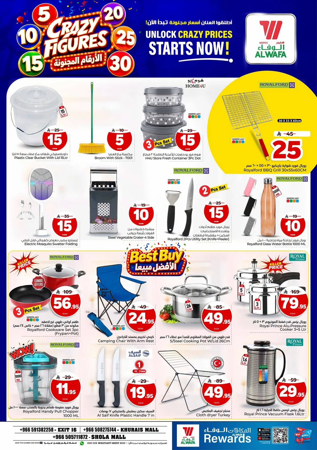 Crazy Figures SAR 5–30 Deals | Hyper Al Wafa Riyadh page 22
