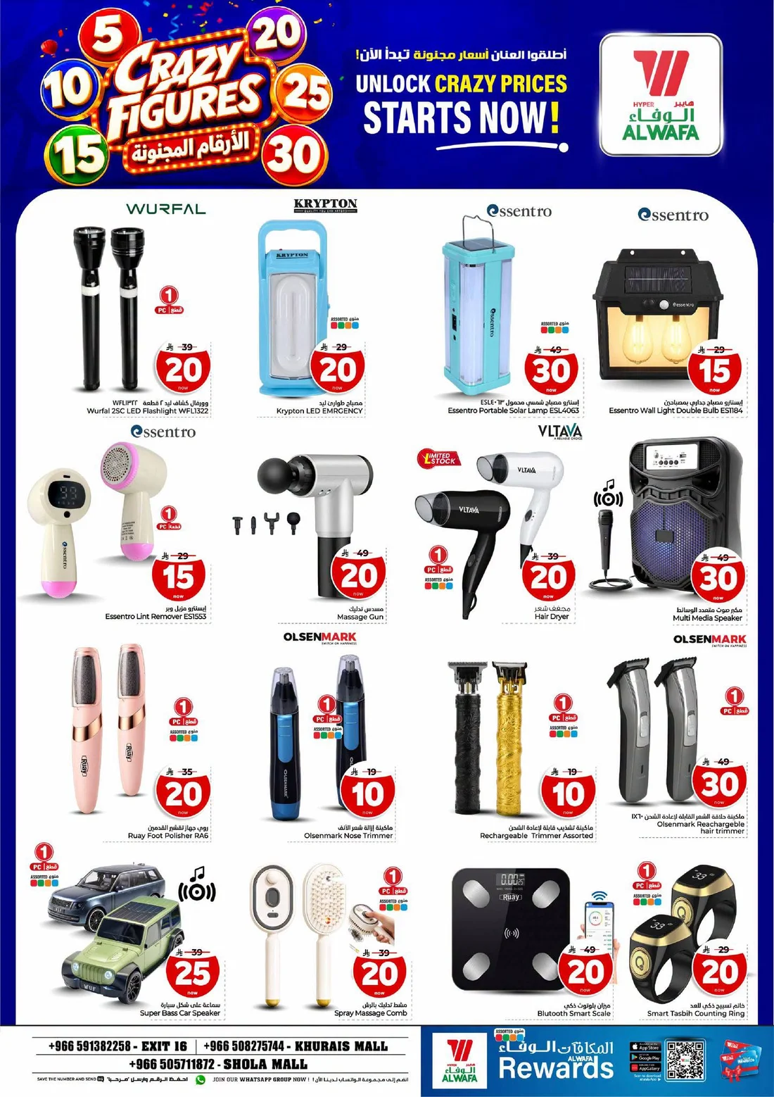 Crazy Figures SAR 5–30 Deals | Hyper Al Wafa Riyadh page 28