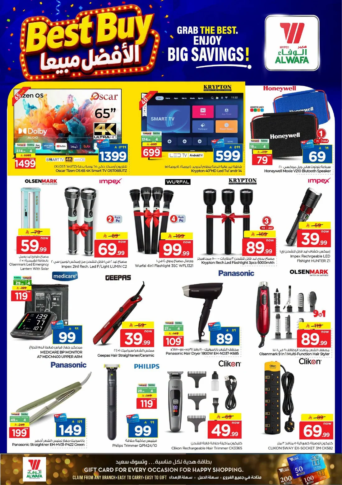 Crazy Figures SAR 5–30 Deals | Hyper Al Wafa Riyadh page 29