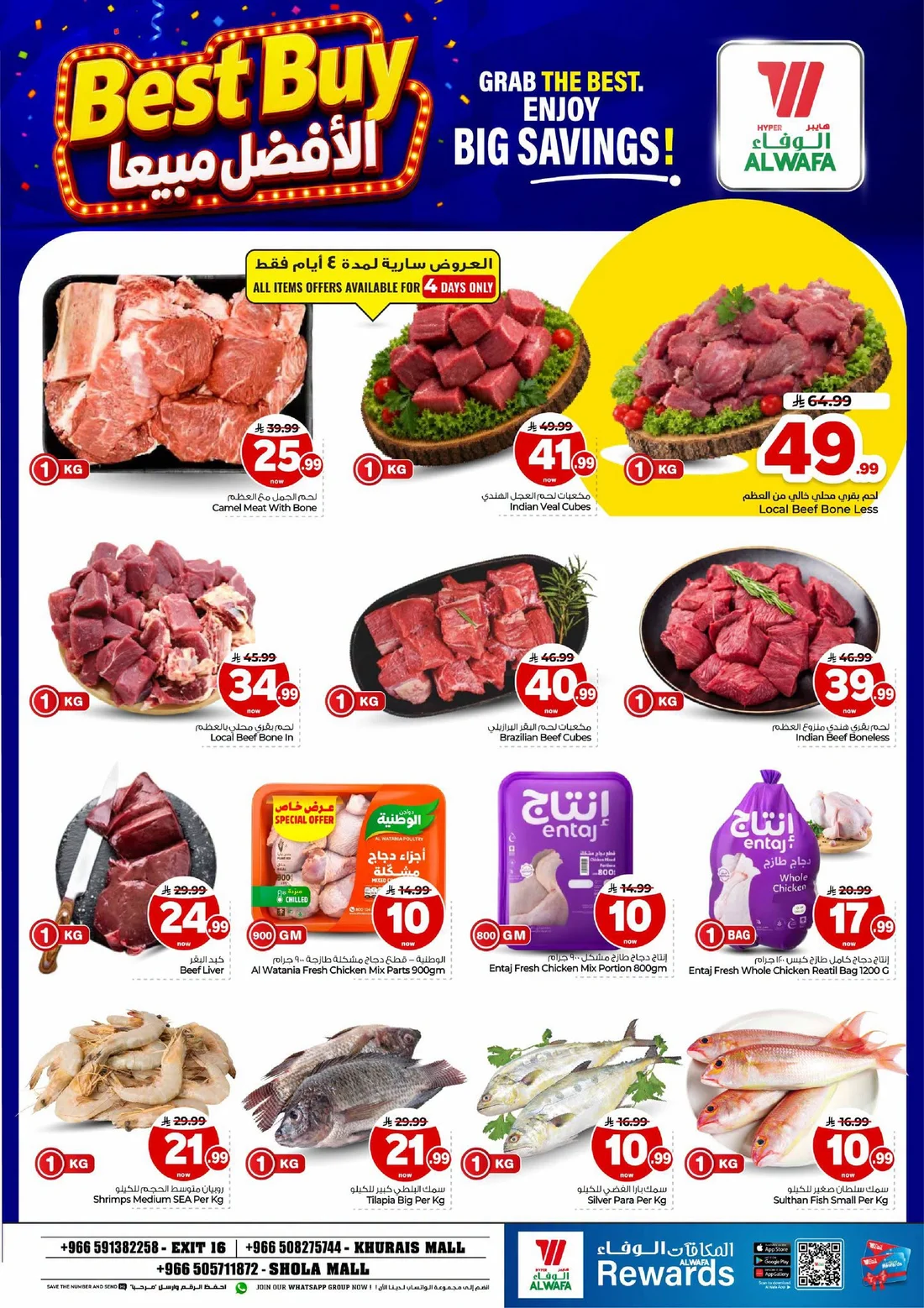 Crazy Figures SAR 5–30 Deals | Hyper Al Wafa Riyadh page 3