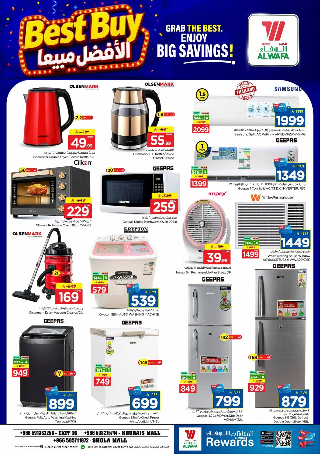 Crazy Figures SAR 5–30 Deals | Hyper Al Wafa Riyadh page 30