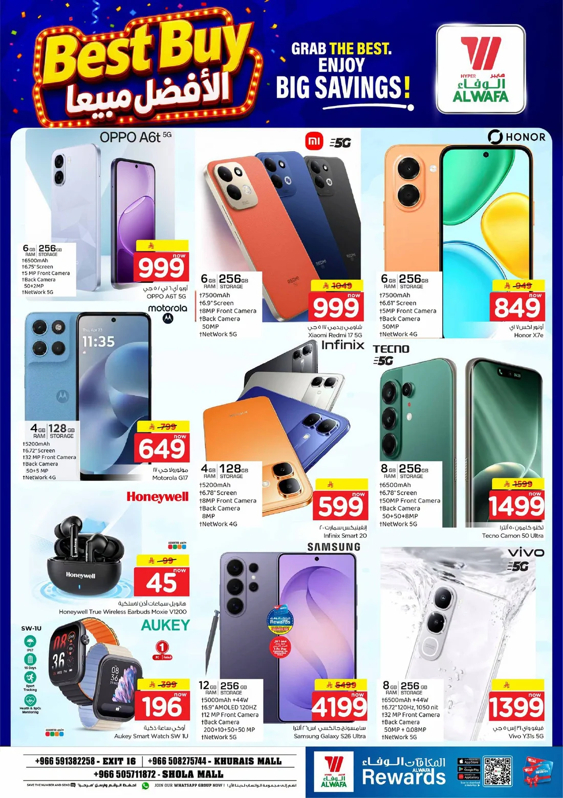 Crazy Figures SAR 5–30 Deals | Hyper Al Wafa Riyadh page 32