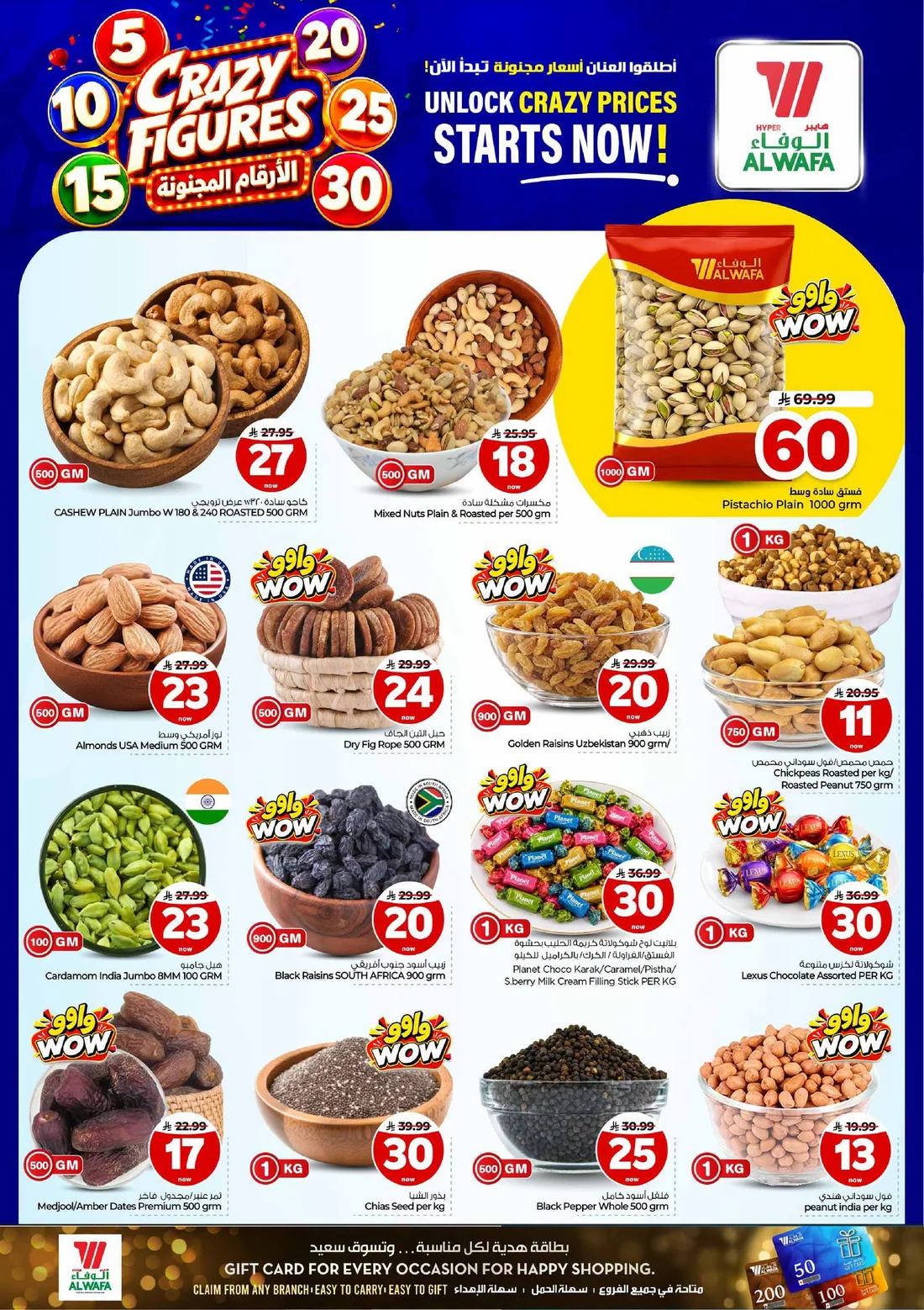 Crazy Figures SAR 5–30 Deals | Hyper Al Wafa Riyadh page 6
