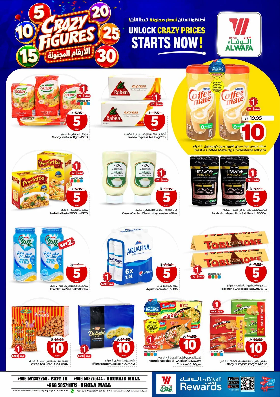 Crazy Figures SAR 5–30 Deals | Hyper Al Wafa Riyadh page 7