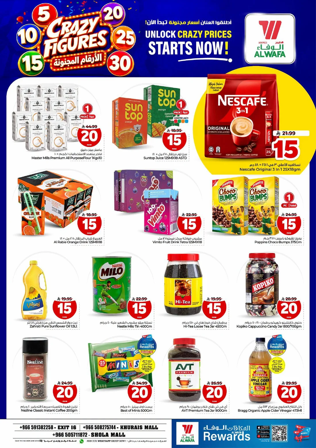 Crazy Figures SAR 5–30 Deals | Hyper Al Wafa Riyadh page 9
