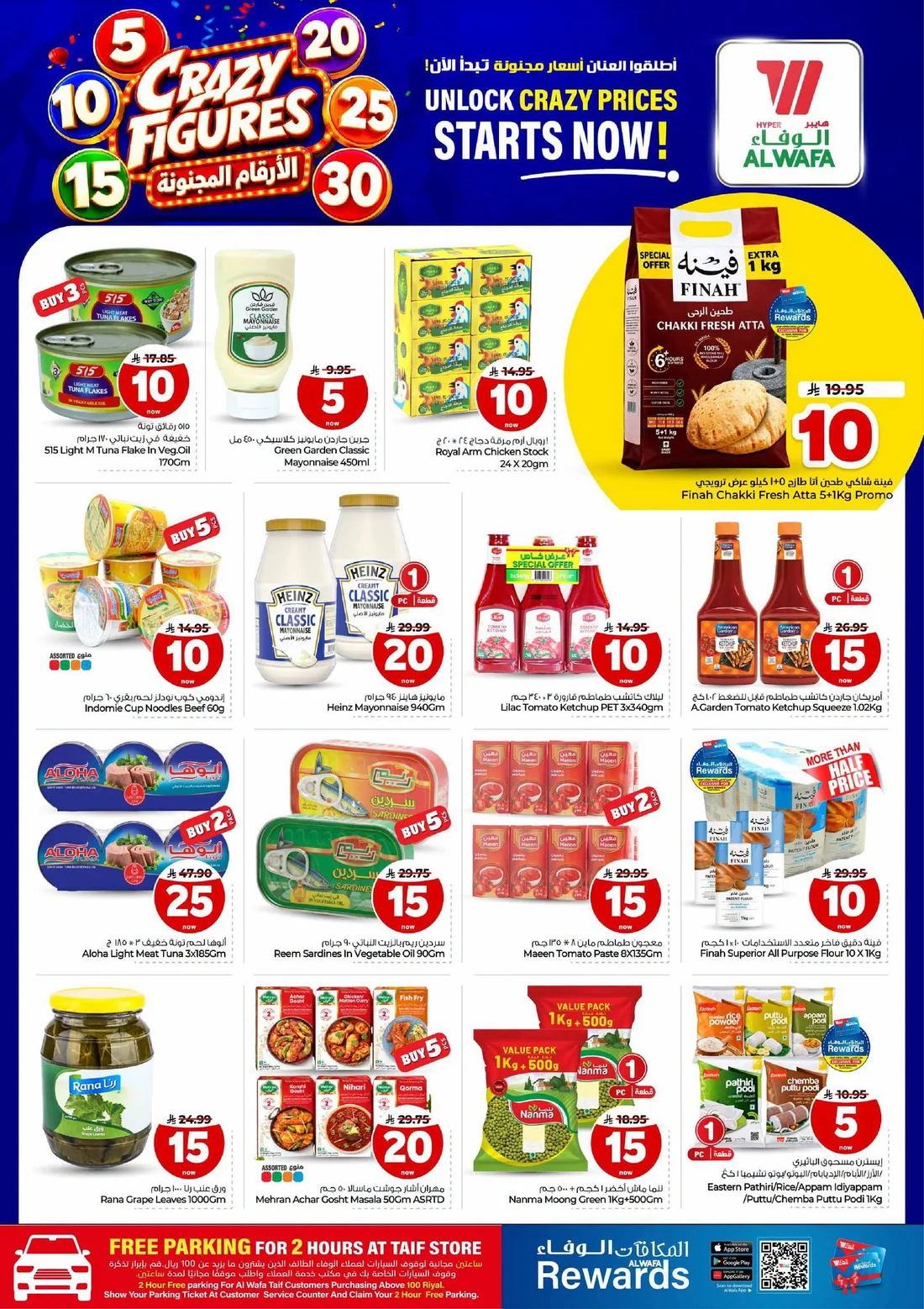 Crazy Figures SAR 5–30 Deals | Hyper Al Wafa Taif page 10