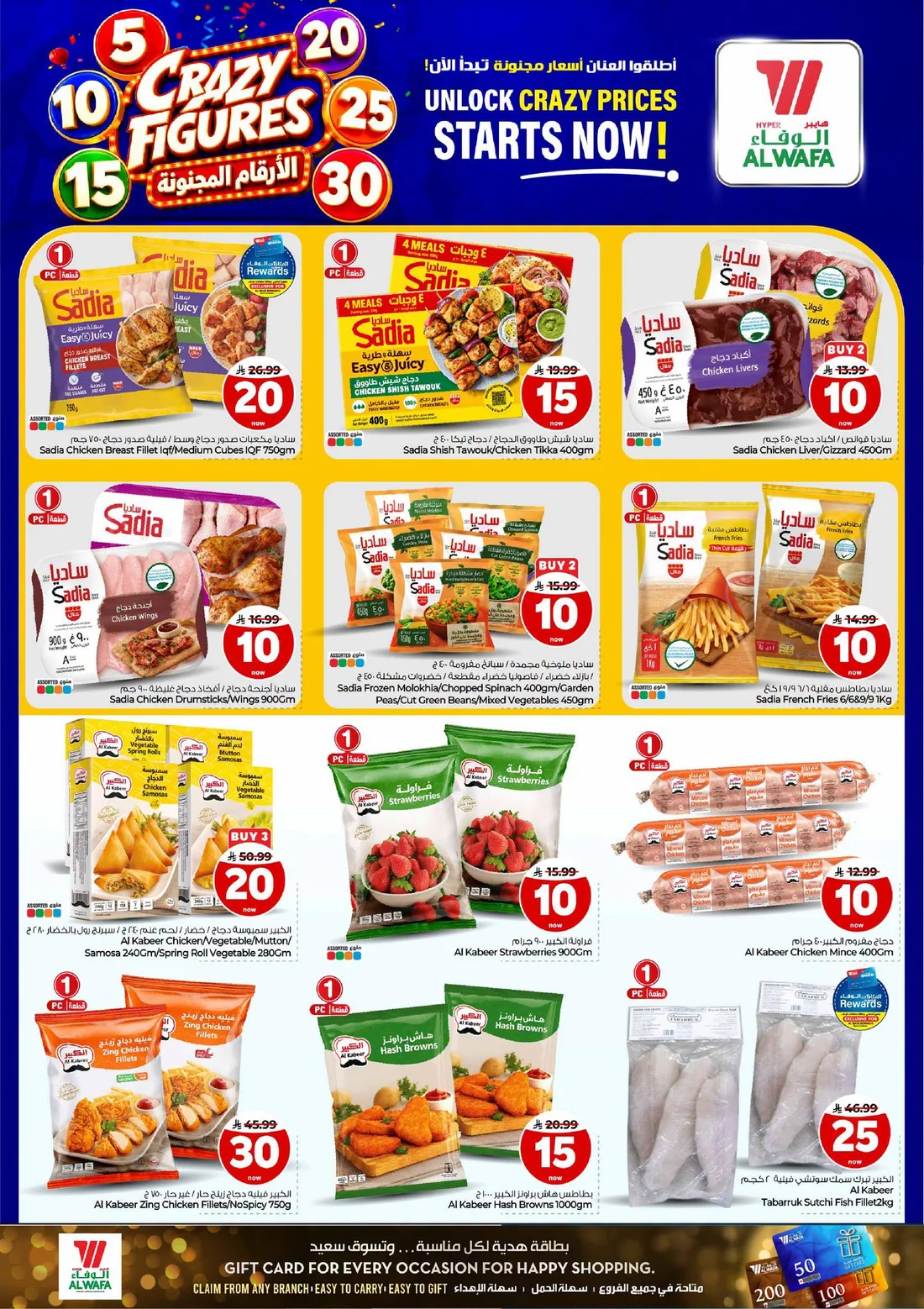 Crazy Figures SAR 5–30 Deals | Hyper Al Wafa Taif page 11