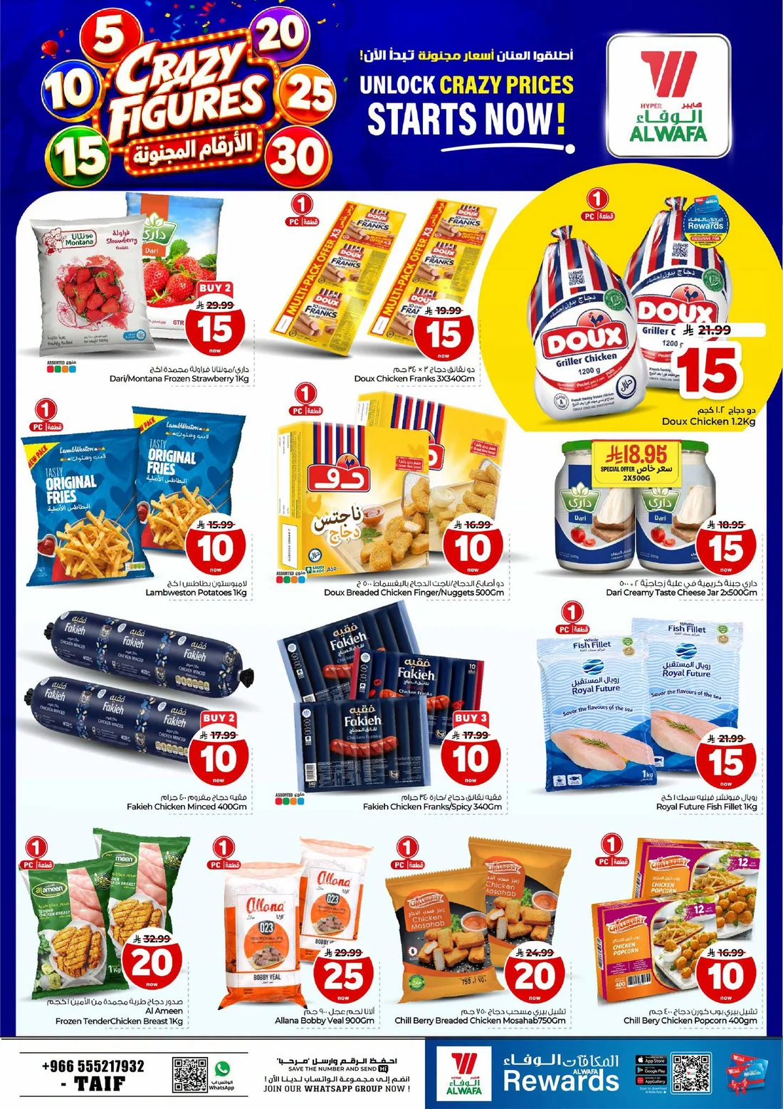 Crazy Figures SAR 5–30 Deals | Hyper Al Wafa Taif page 12