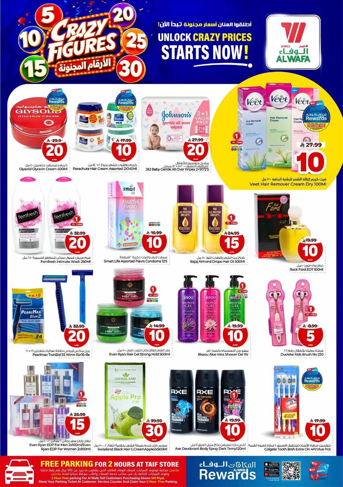 Crazy Figures SAR 5–30 Deals | Hyper Al Wafa Taif page 16