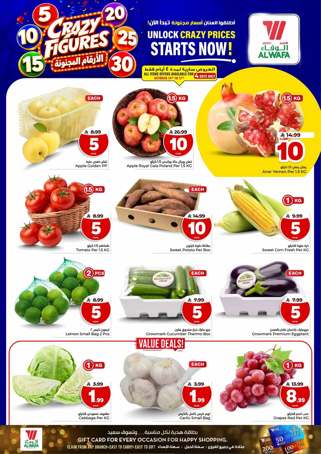 Crazy Figures SAR 5–30 Deals | Hyper Al Wafa Taif page 2
