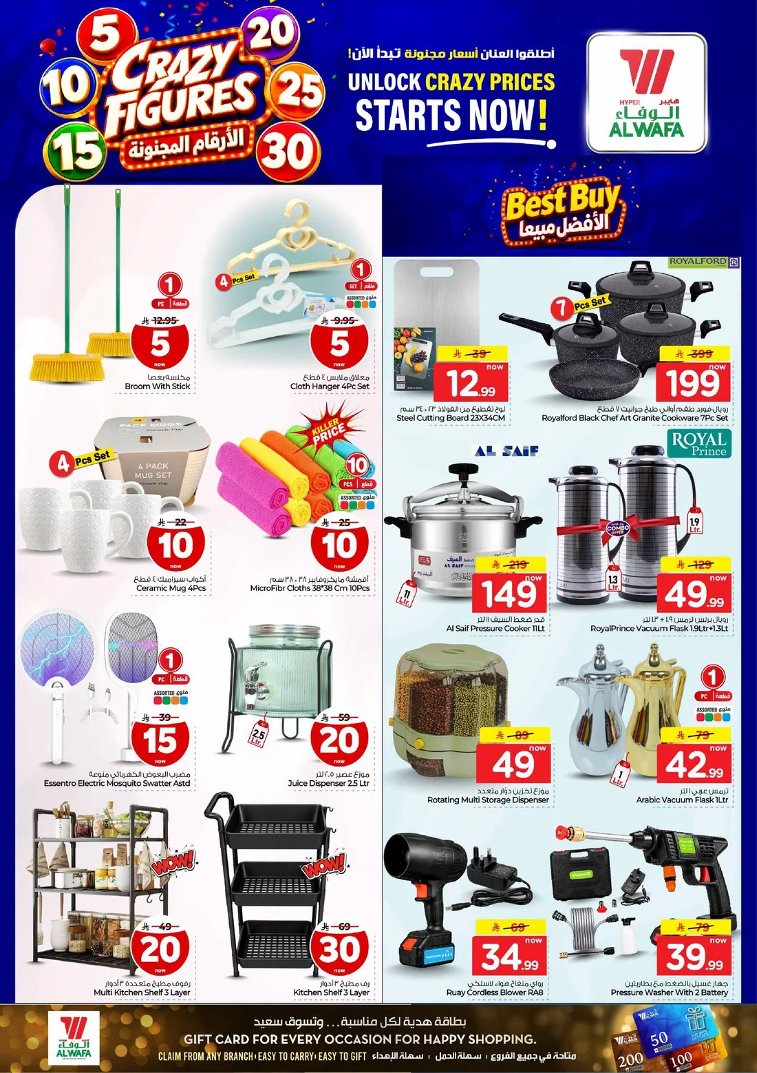 Crazy Figures SAR 5–30 Deals | Hyper Al Wafa Taif page 20