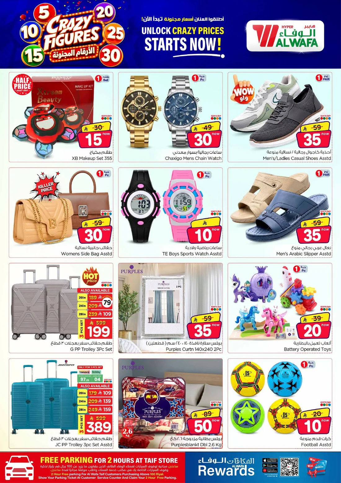 Crazy Figures SAR 5–30 Deals | Hyper Al Wafa Taif page 22