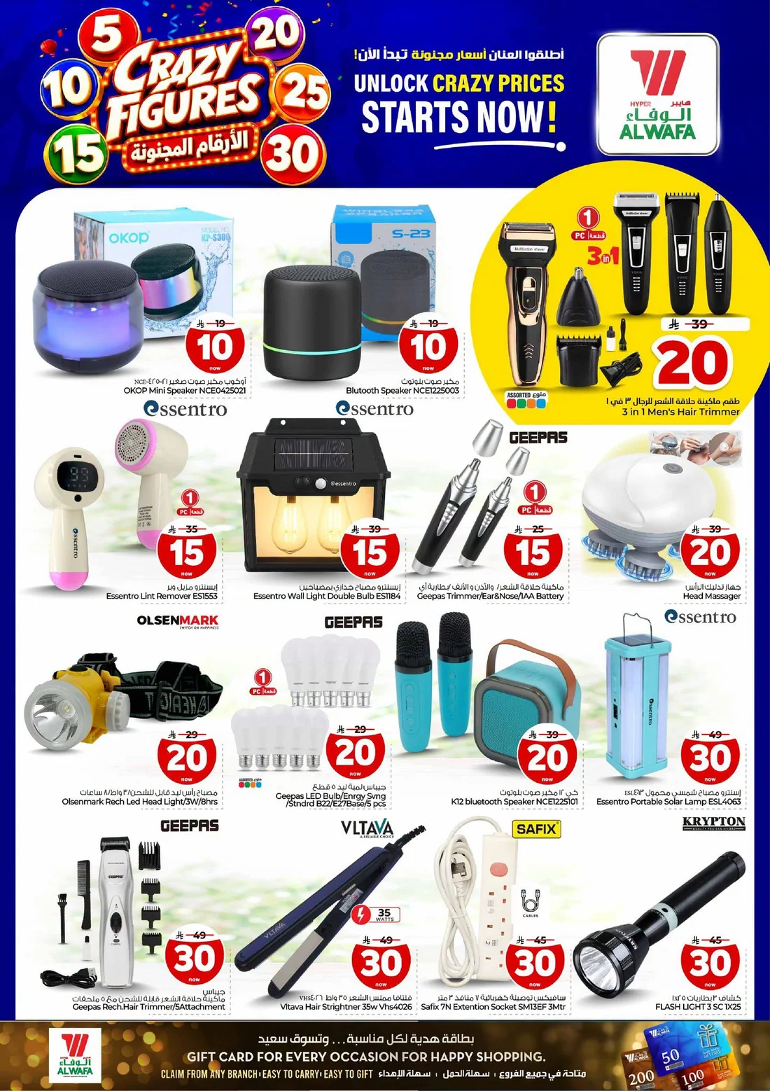 Crazy Figures SAR 5–30 Deals | Hyper Al Wafa Taif page 23