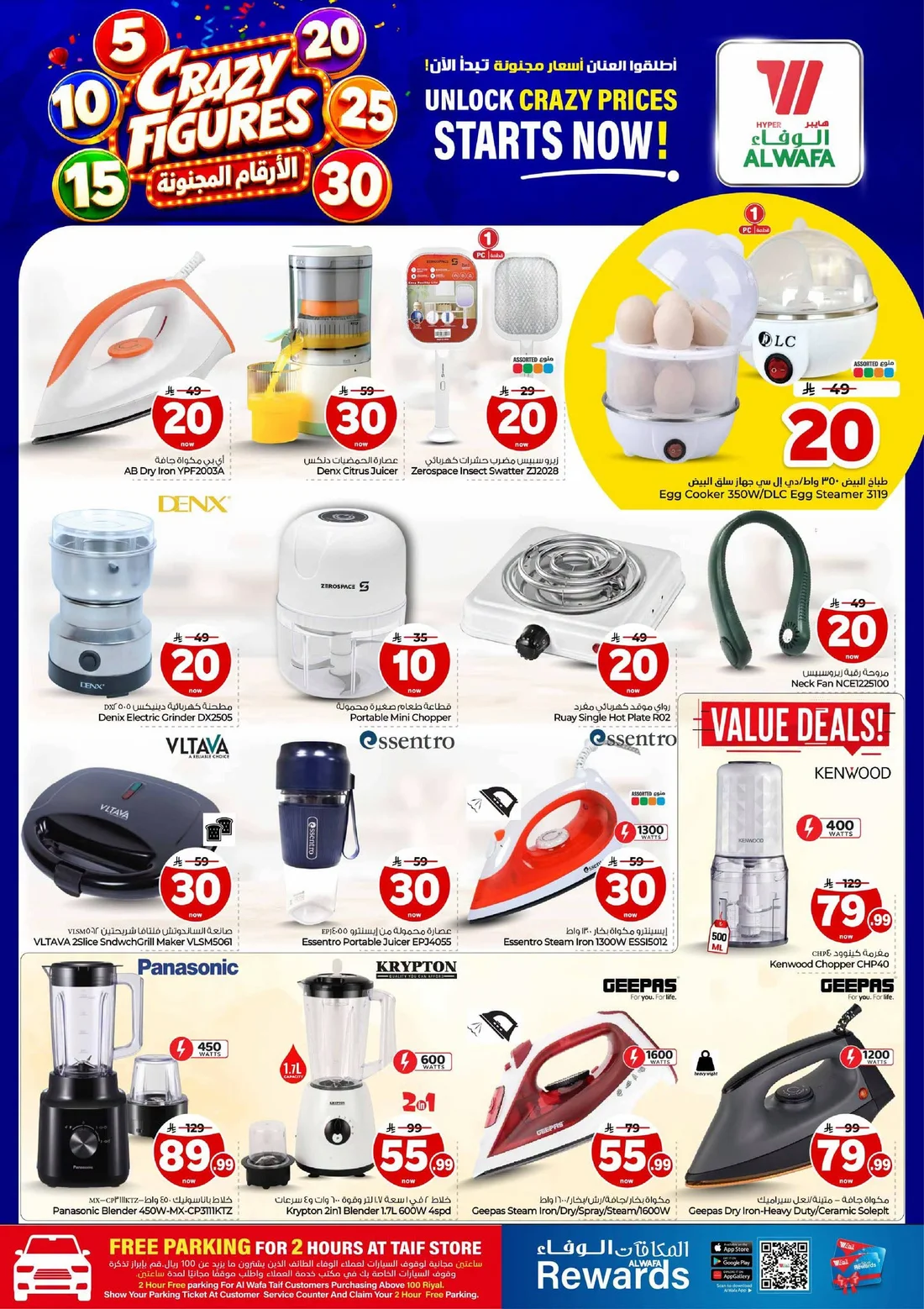 Crazy Figures SAR 5–30 Deals | Hyper Al Wafa Taif page 25