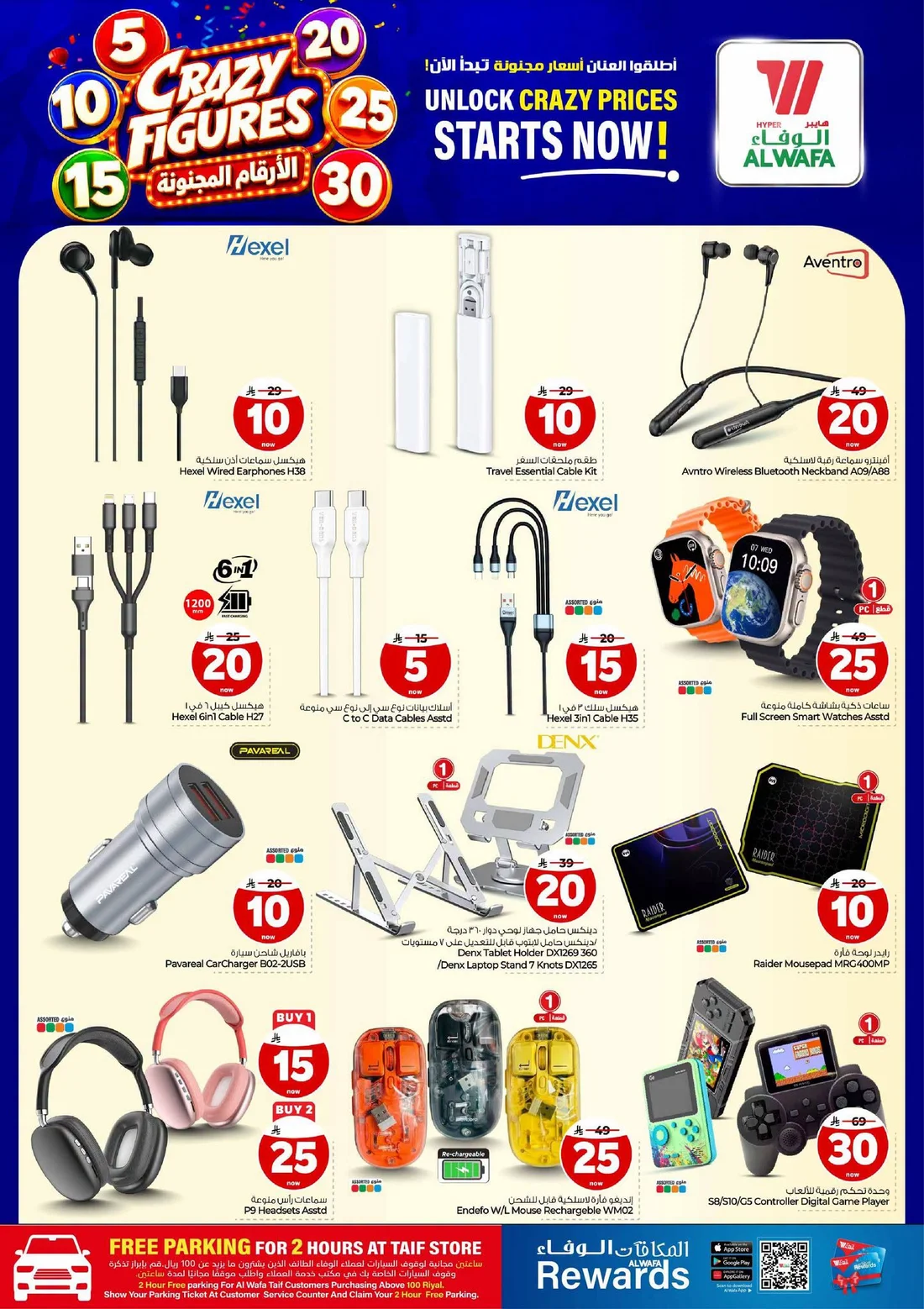 Crazy Figures SAR 5–30 Deals | Hyper Al Wafa Taif page 28