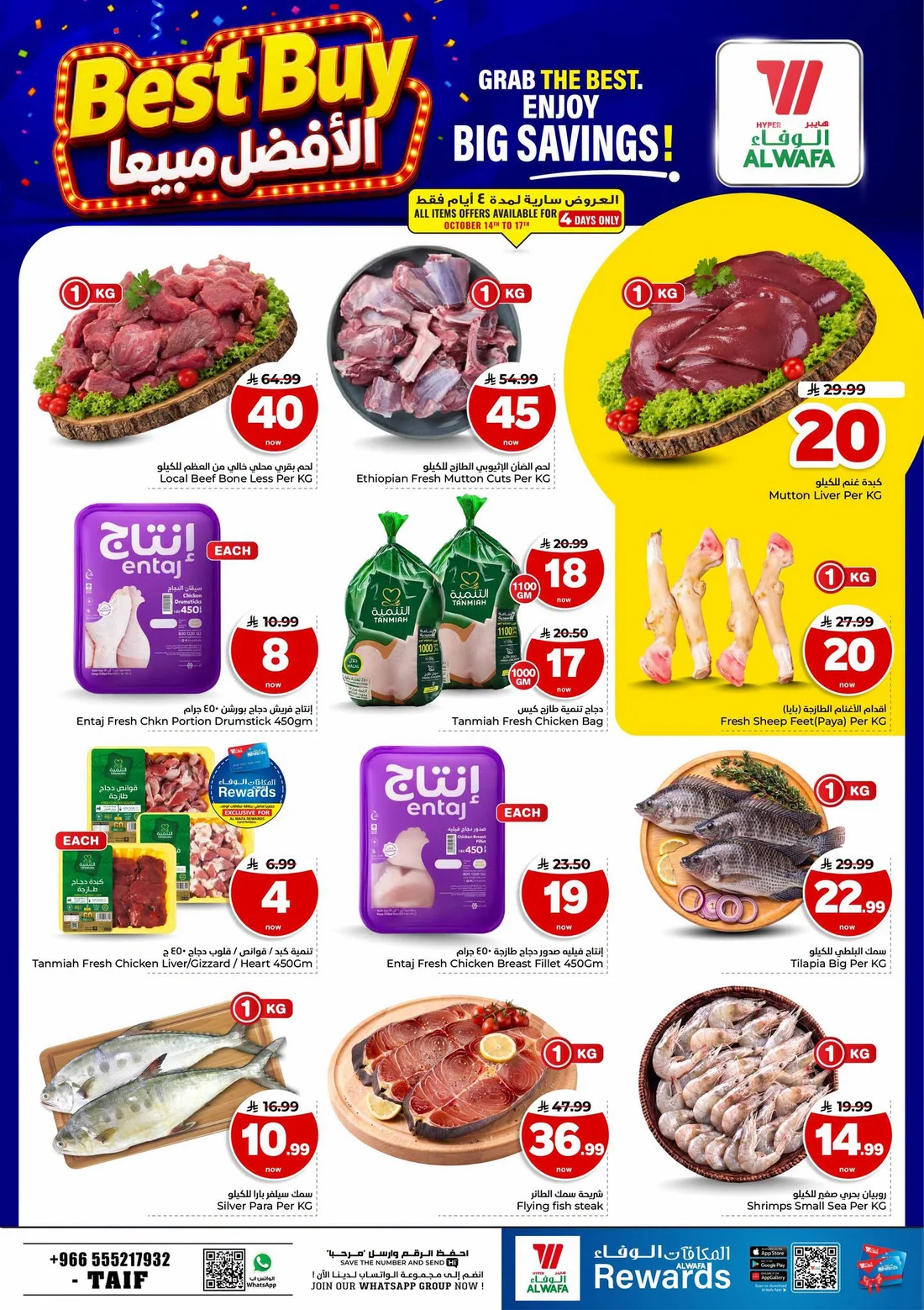 Crazy Figures SAR 5–30 Deals | Hyper Al Wafa Taif page 3