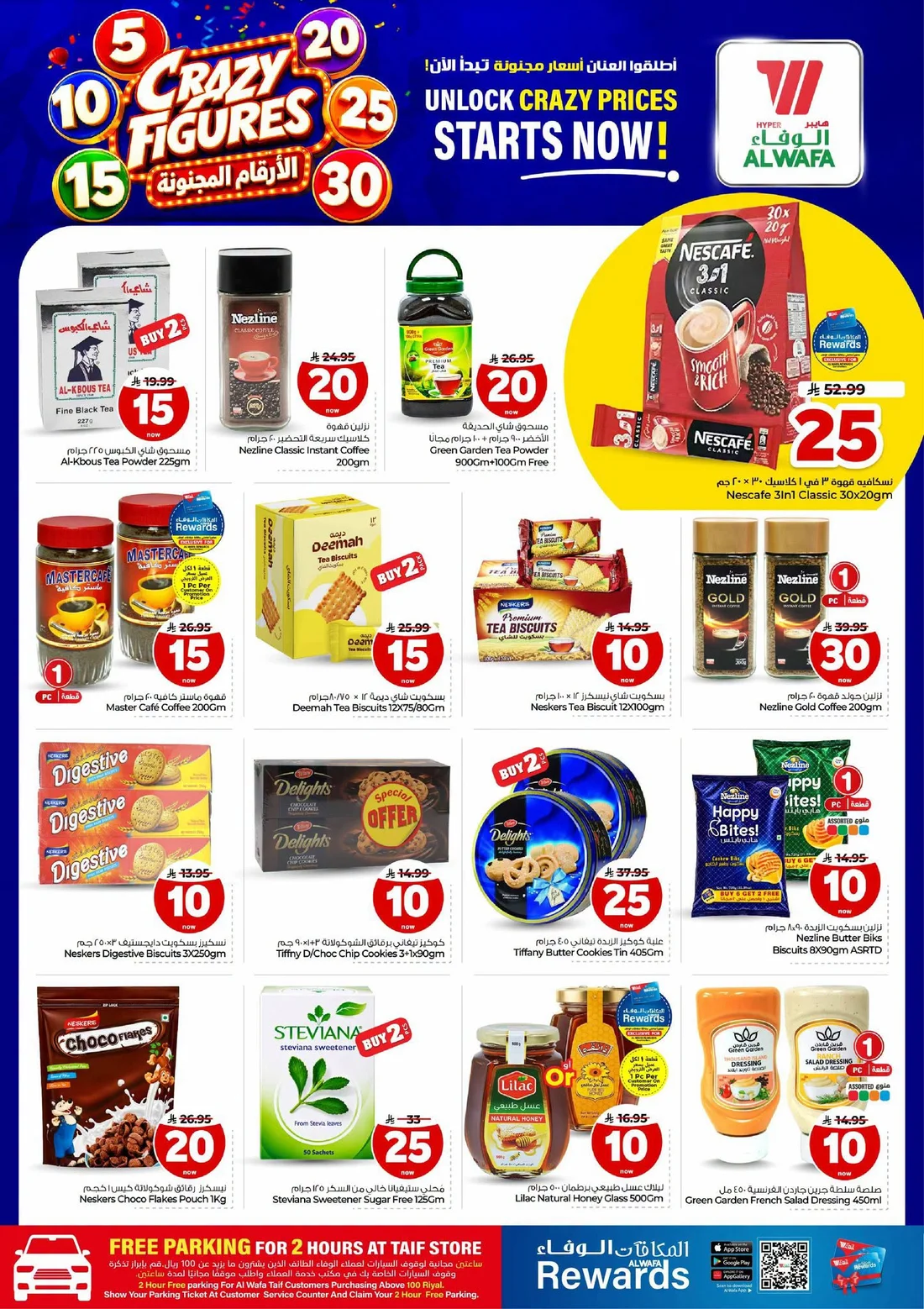 Crazy Figures SAR 5–30 Deals | Hyper Al Wafa Taif page 7