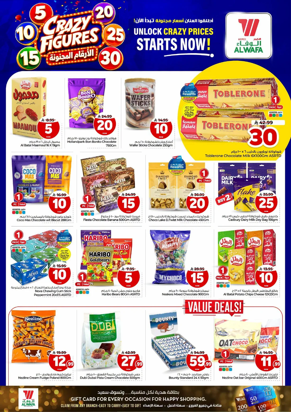 Crazy Figures SAR 5–30 Deals | Hyper Al Wafa Taif page 8