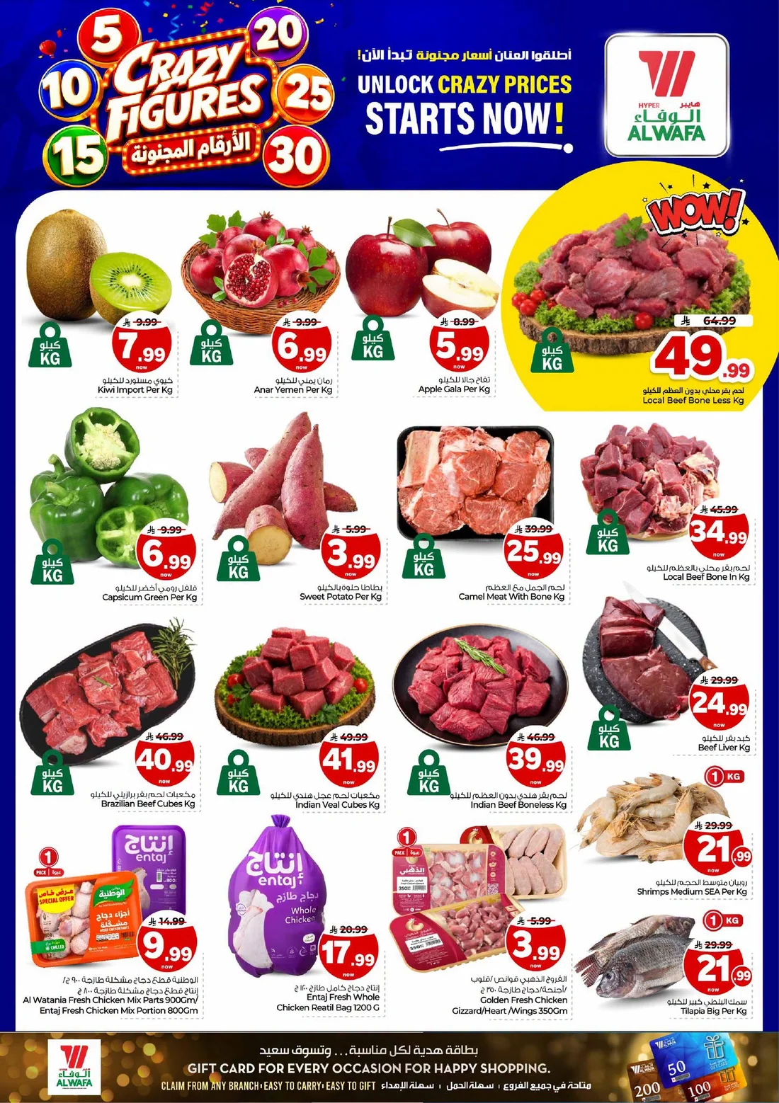 Crazy Figures SAR 5–30 Deals | Hyper Al Wafa Al Shifa - Riyadh page 2