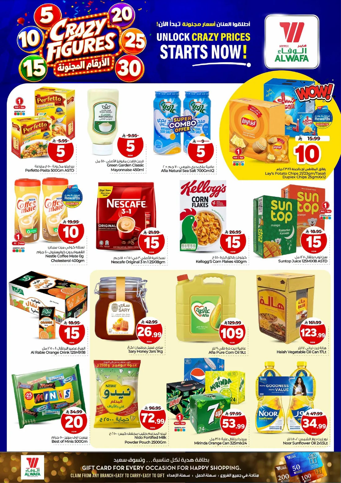 Crazy Figures SAR 5–30 Deals | Hyper Al Wafa Al Shifa - Riyadh page 4