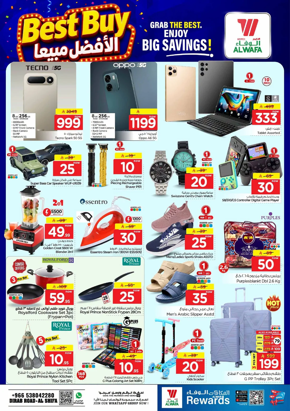 Crazy Figures SAR 5–30 Deals | Hyper Al Wafa Al Shifa - Riyadh page 7