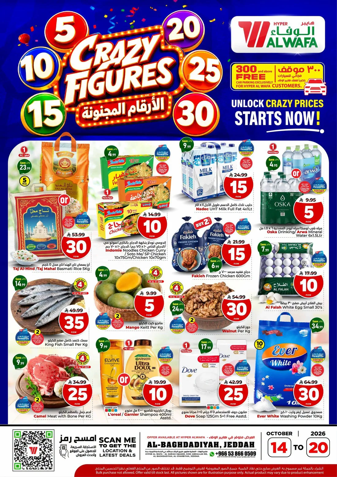 Crazy Figures SAR 5–30 Deals | Hyper Alwafa Jeddah page 1