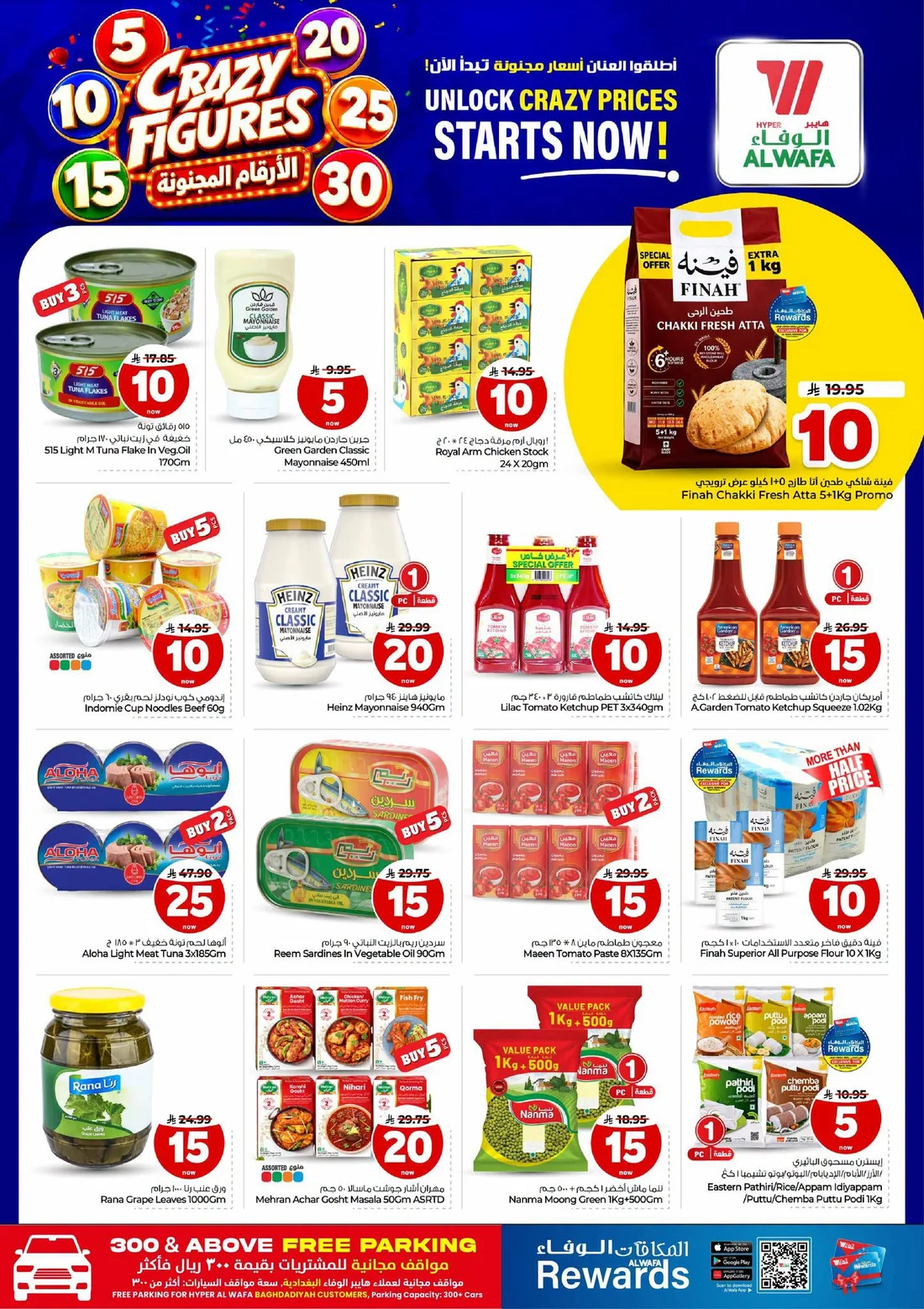 Crazy Figures SAR 5–30 Deals | Hyper Alwafa Jeddah page 10