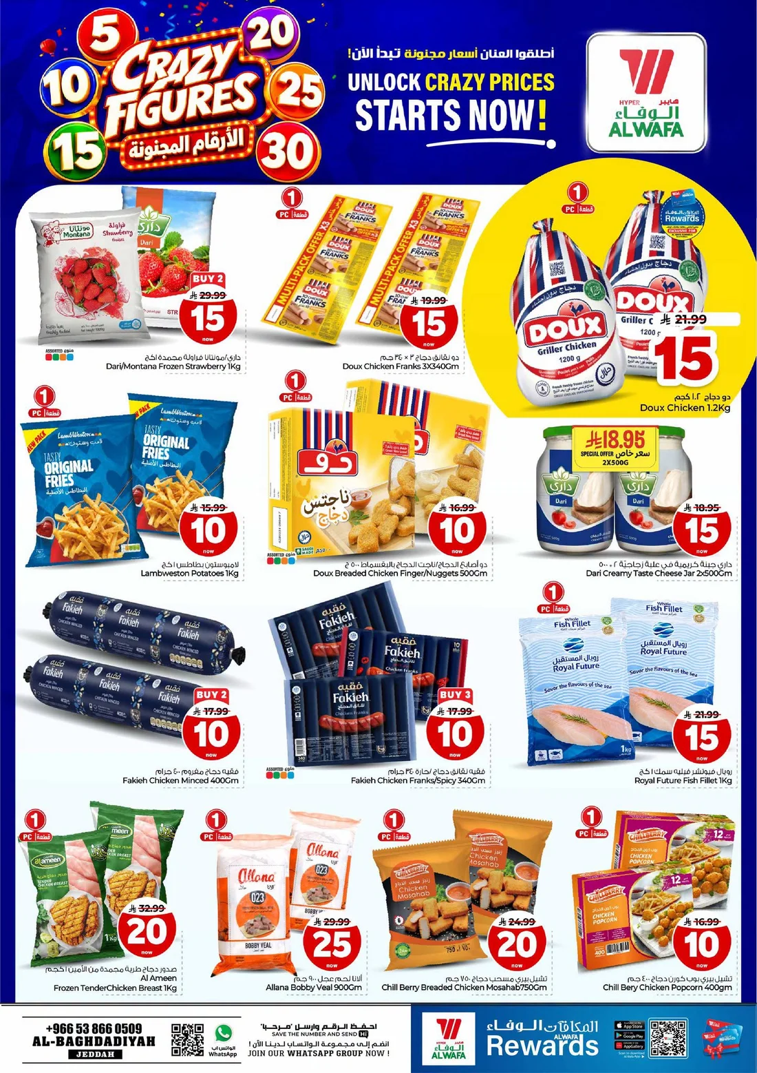 Crazy Figures SAR 5–30 Deals | Hyper Alwafa Jeddah page 12