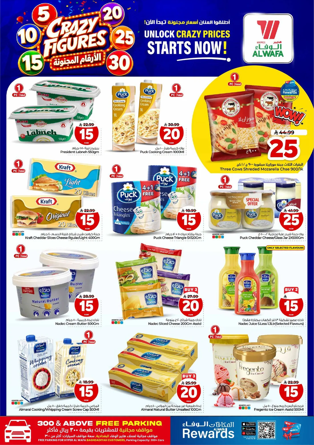 Crazy Figures SAR 5–30 Deals | Hyper Alwafa Jeddah page 13