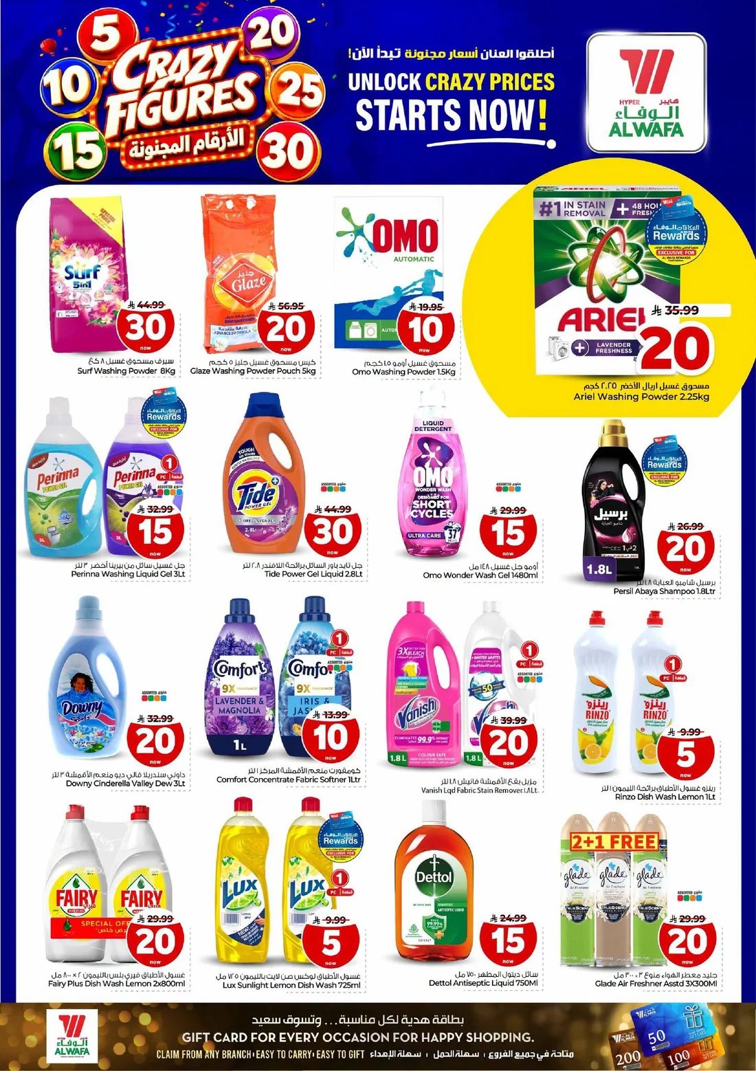 Crazy Figures SAR 5–30 Deals | Hyper Alwafa Jeddah page 17