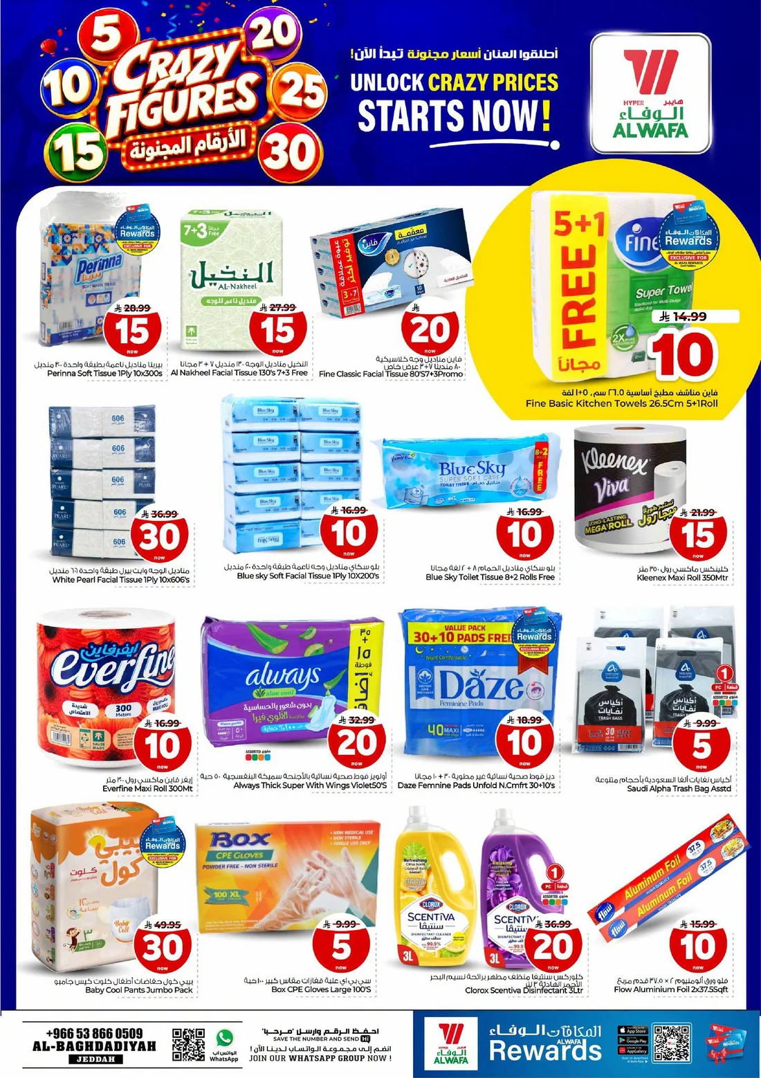 Crazy Figures SAR 5–30 Deals | Hyper Alwafa Jeddah page 18