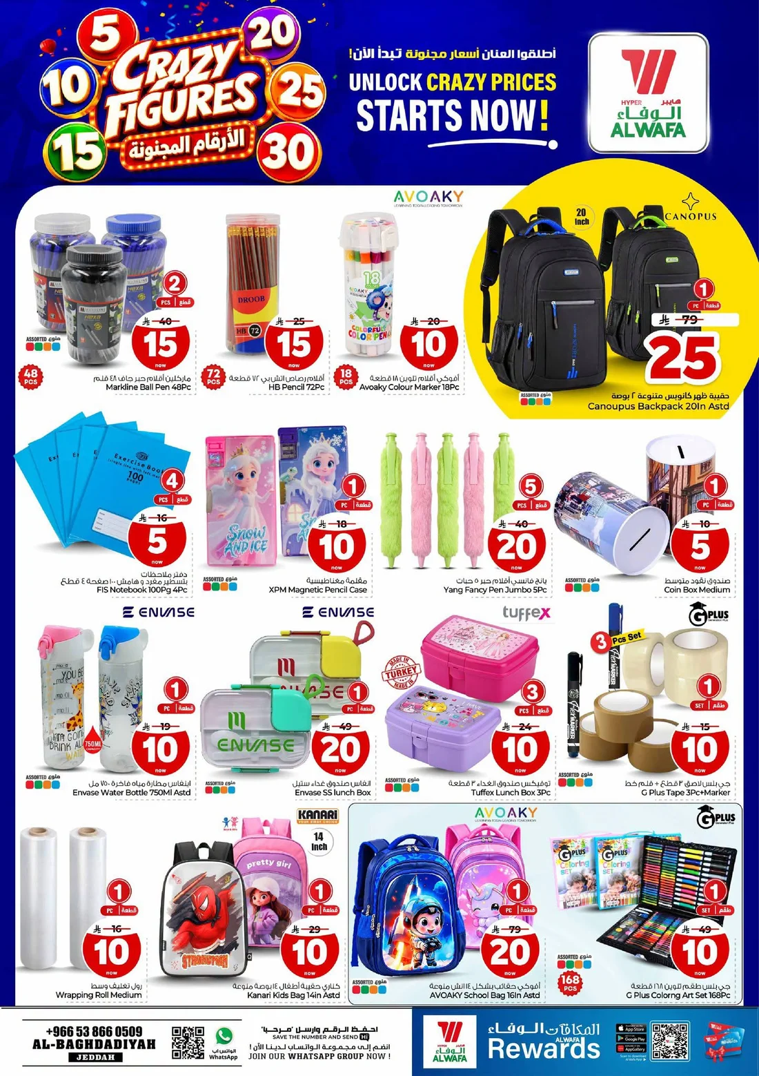 Crazy Figures SAR 5–30 Deals | Hyper Alwafa Jeddah page 21