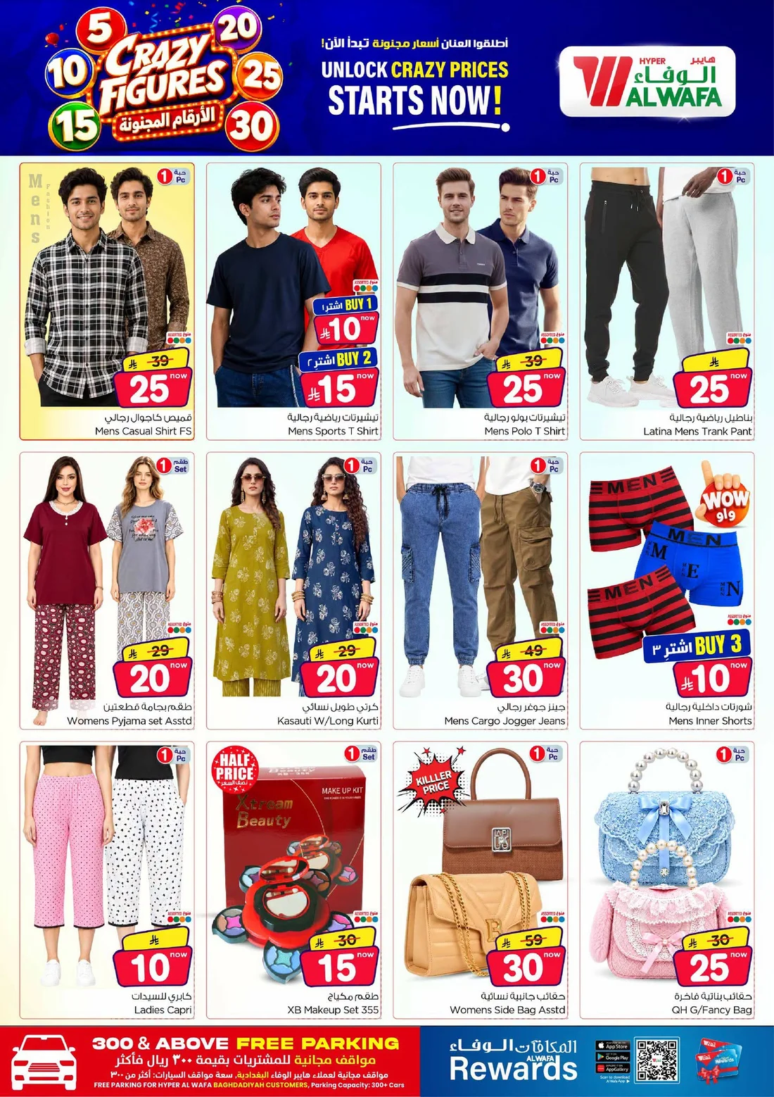 Crazy Figures SAR 5–30 Deals | Hyper Alwafa Jeddah page 22