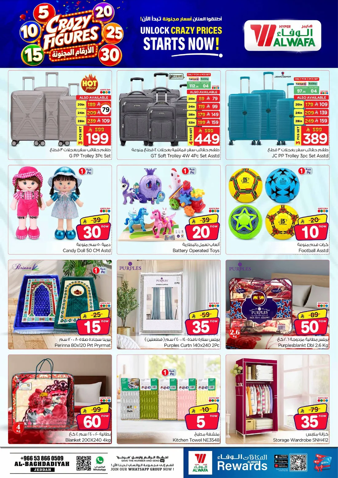 Crazy Figures SAR 5–30 Deals | Hyper Alwafa Jeddah page 24