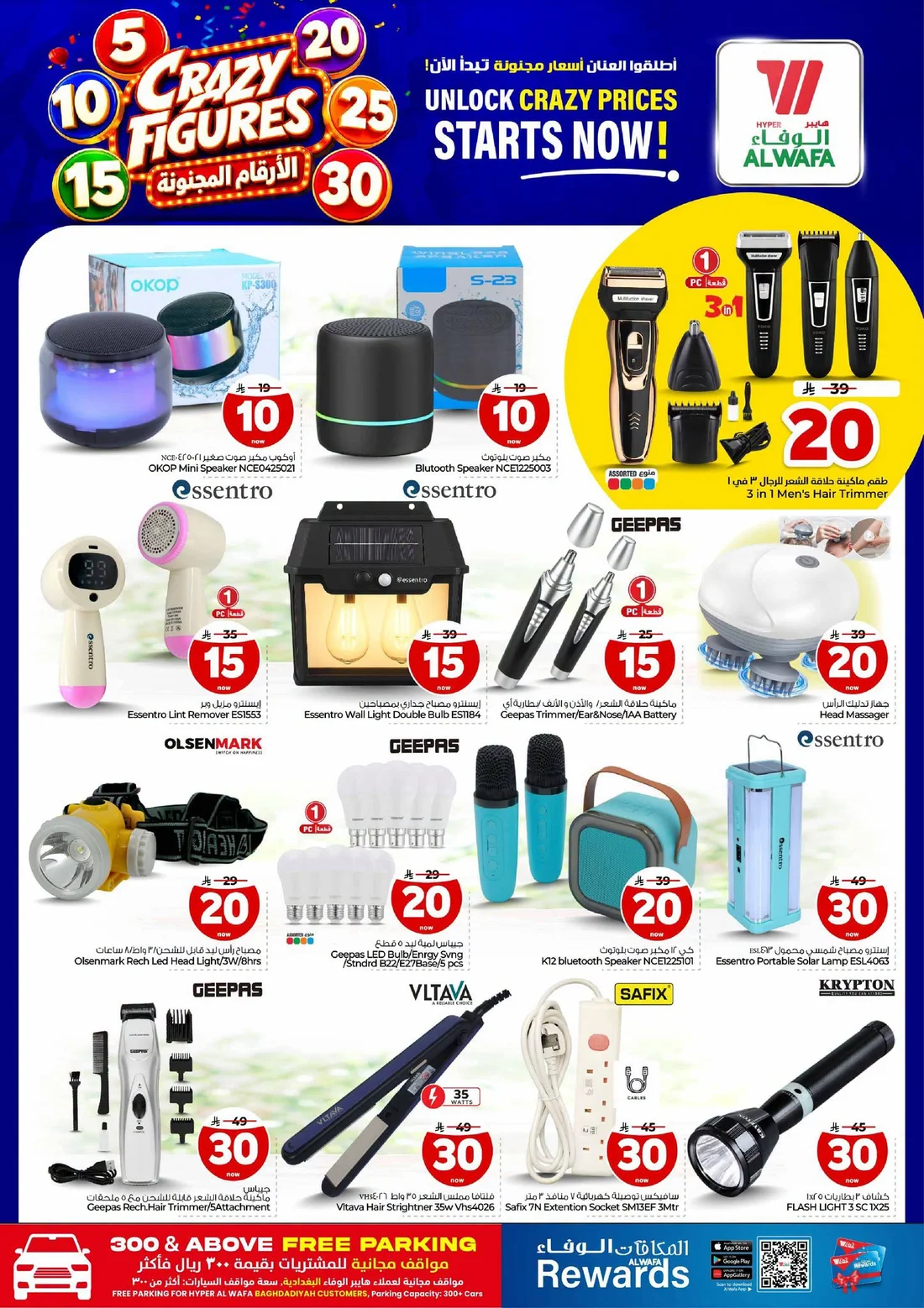 Crazy Figures SAR 5–30 Deals | Hyper Alwafa Jeddah page 25